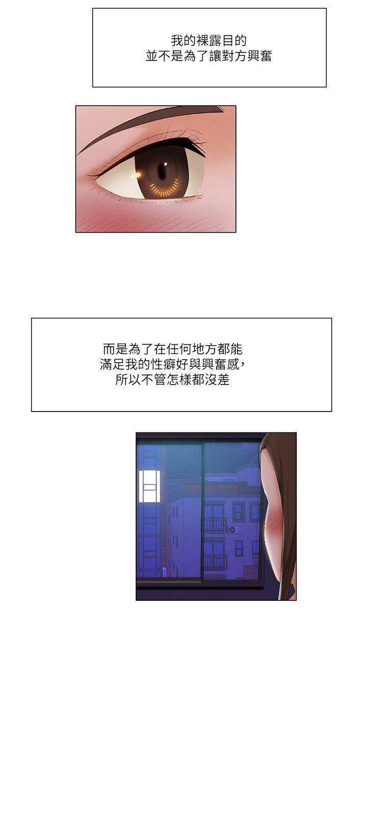 第三十一章-拜托请奸视我吧-（第20张）