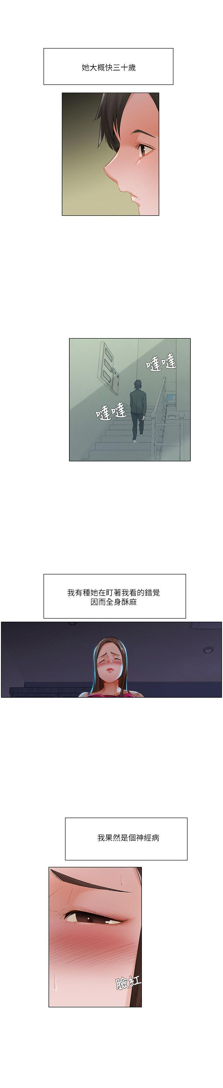 第三十一章-拜托请奸视我吧-（第22张）