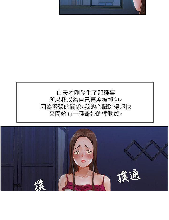 第三十一章-拜托请奸视我吧-（第27张）