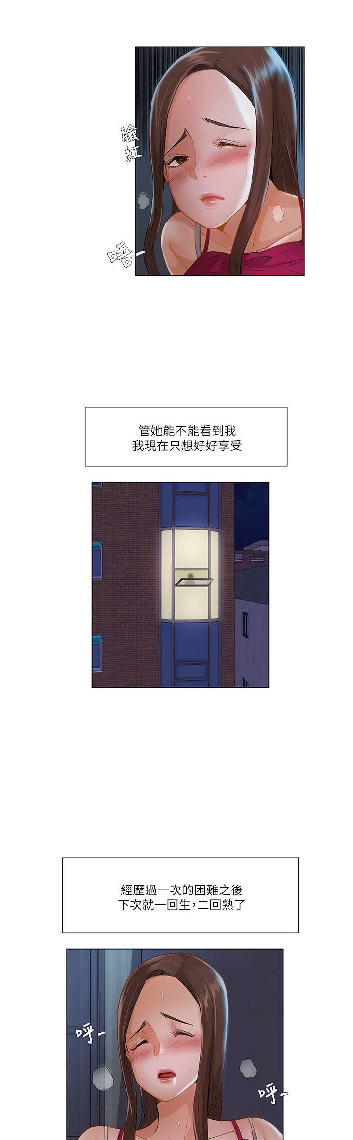 第三十一章-拜托请奸视我吧-（第30张）