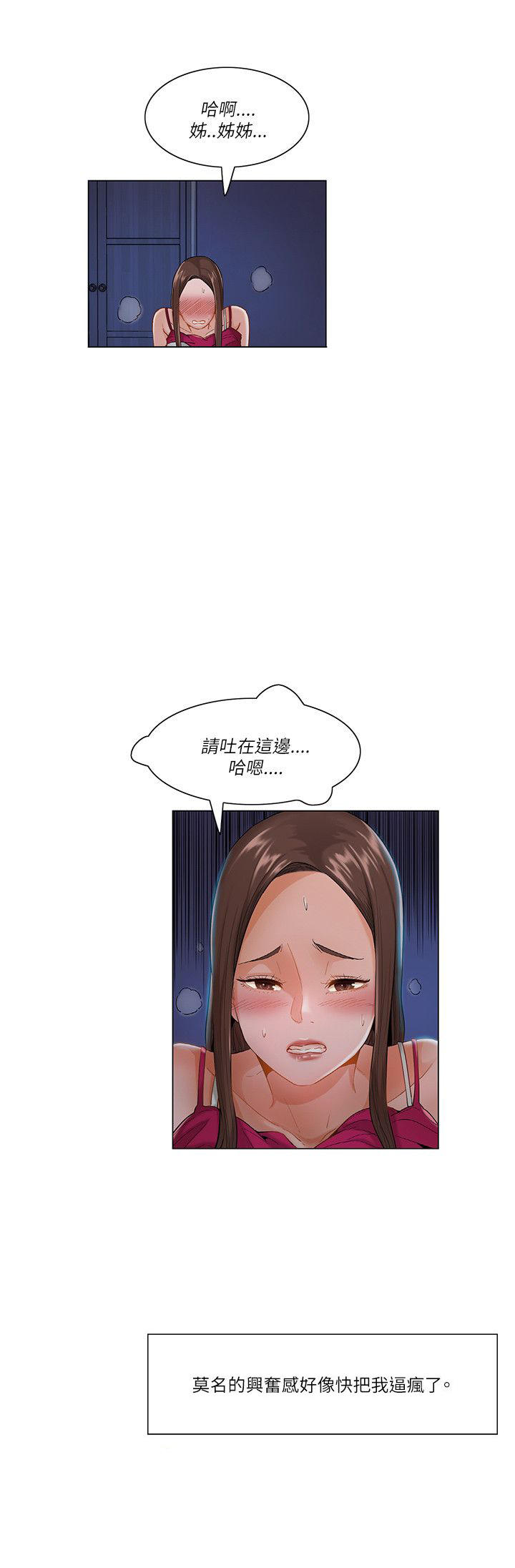第三十一章-拜托请奸视我吧-（第34张）