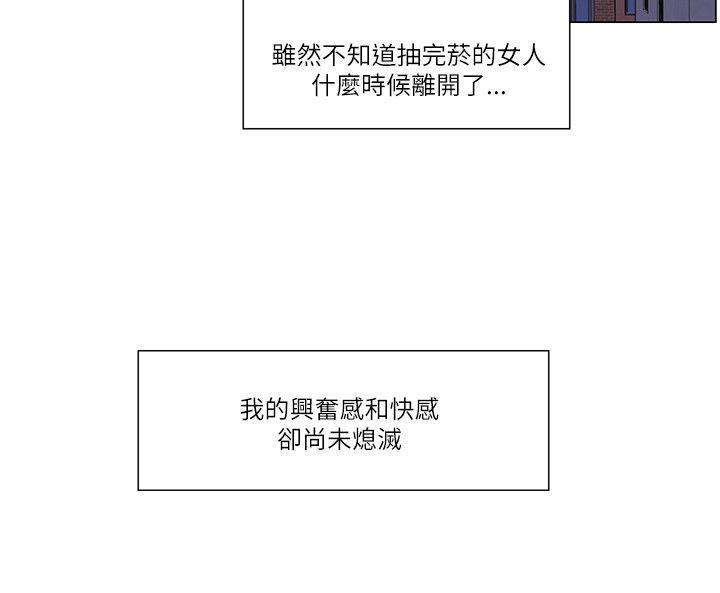 第三十一章-拜托请奸视我吧-（第37张）