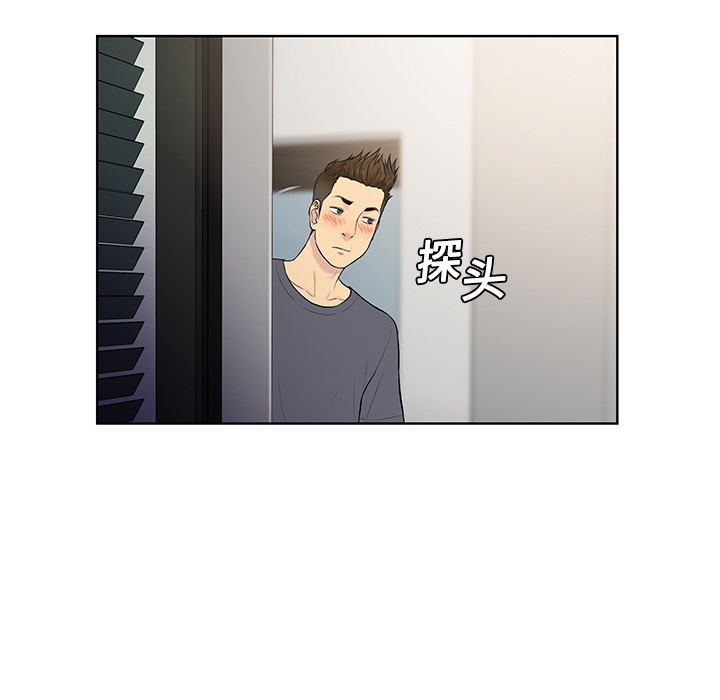 被女神环绕的男人：5 -被女神环绕的男人-无名（第1张）