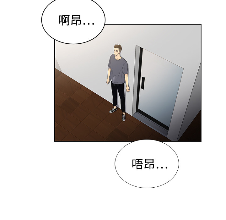 被女神环绕的男人：5 -被女神环绕的男人-无名（第5张）