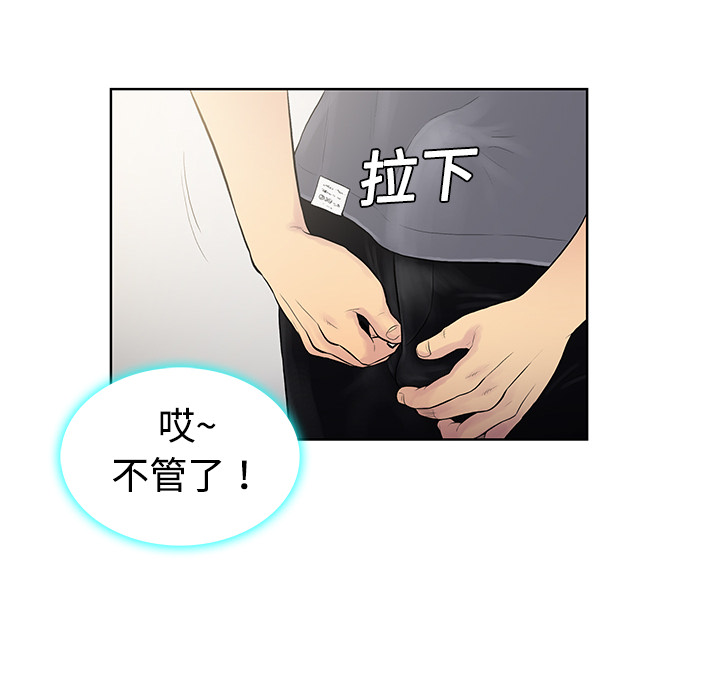 被女神环绕的男人：5 -被女神环绕的男人-无名（第8张）