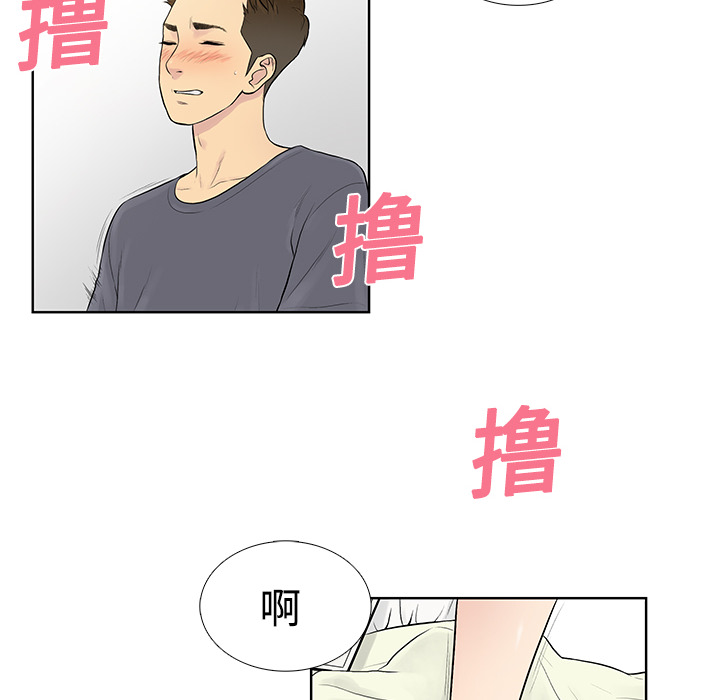 被女神环绕的男人：5 -被女神环绕的男人-无名（第10张）