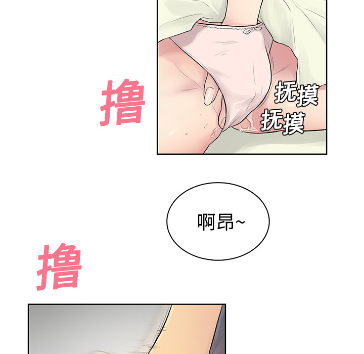 被女神环绕的男人：5 -被女神环绕的男人-无名（第11张）