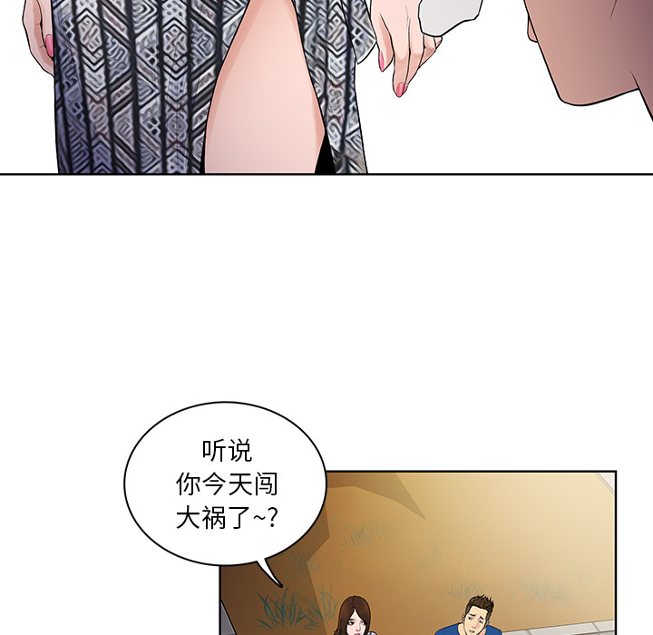 被女神环绕的男人：8 -被女神环绕的男人-无名（第4张）