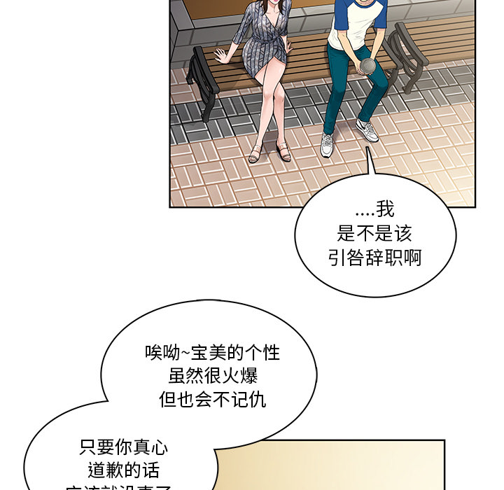 被女神环绕的男人：8 -被女神环绕的男人-无名（第5张）