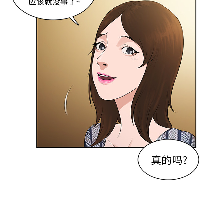 被女神环绕的男人：8 -被女神环绕的男人-无名（第6张）