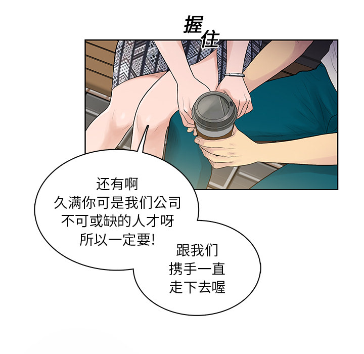 被女神环绕的男人：8 -被女神环绕的男人-无名（第7张）
