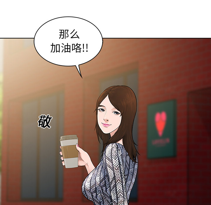 被女神环绕的男人：8 -被女神环绕的男人-无名（第11张）