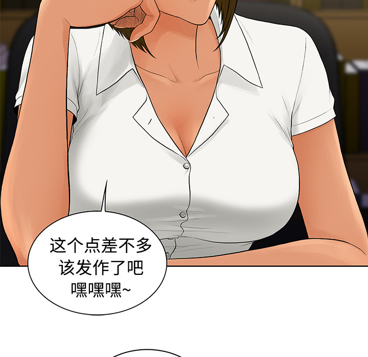 被女神环绕的男人：9 -被女神环绕的男人-无名（第2张）