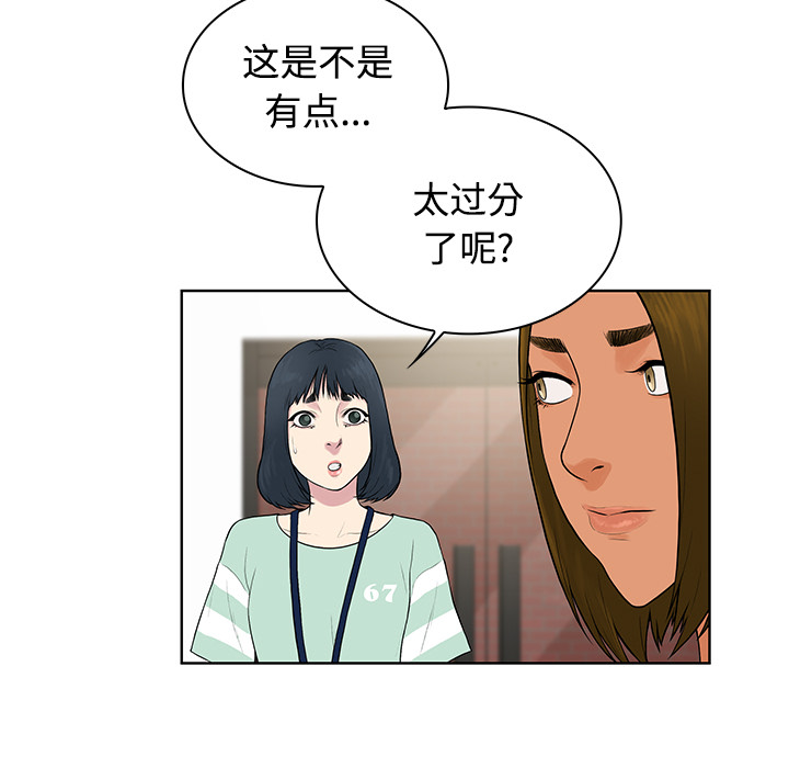 被女神环绕的男人：9 -被女神环绕的男人-无名（第3张）