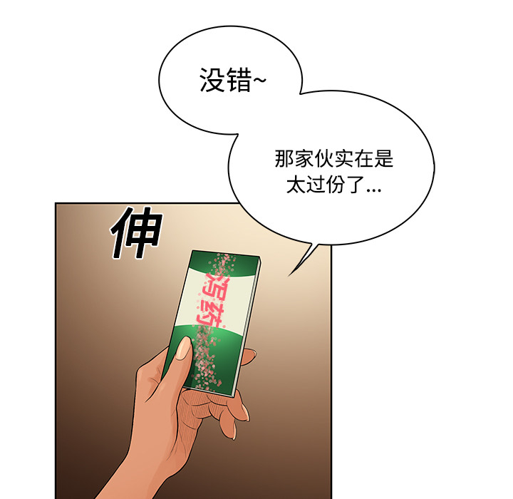 被女神环绕的男人：9 -被女神环绕的男人-无名（第4张）