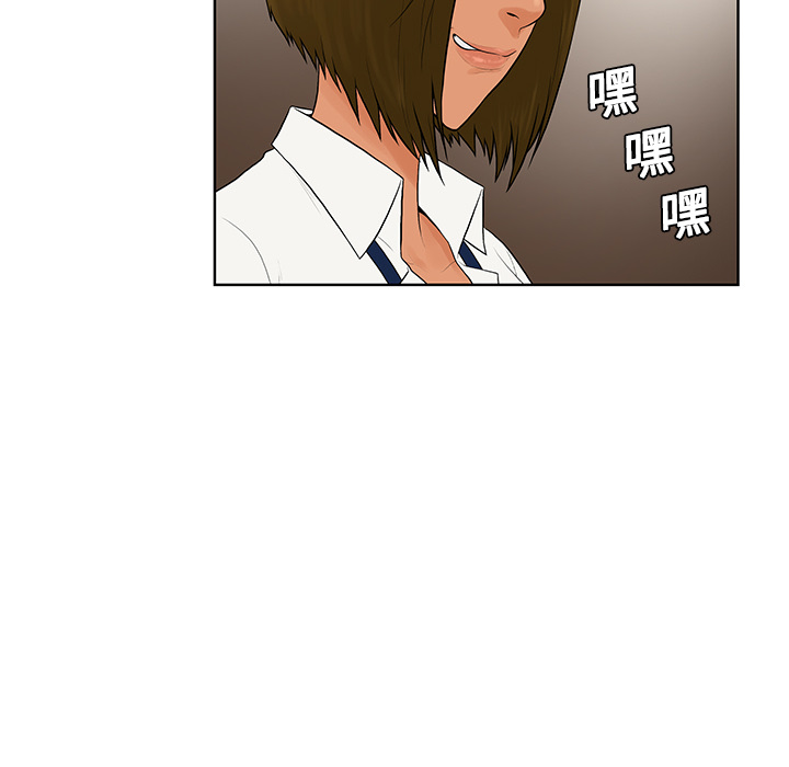 被女神环绕的男人：9 -被女神环绕的男人-无名（第6张）