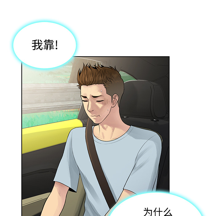 被女神环绕的男人：9 -被女神环绕的男人-无名（第9张）