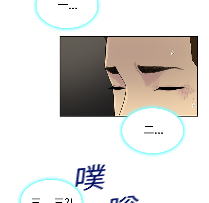被女神环绕的男人：9 -被女神环绕的男人-无名（第18张）
