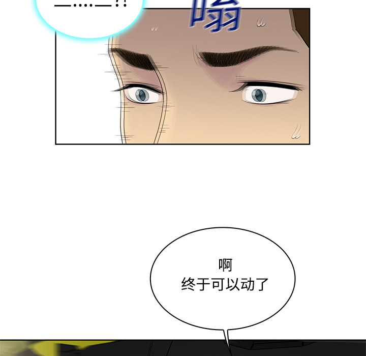 被女神环绕的男人：9 -被女神环绕的男人-无名（第19张）