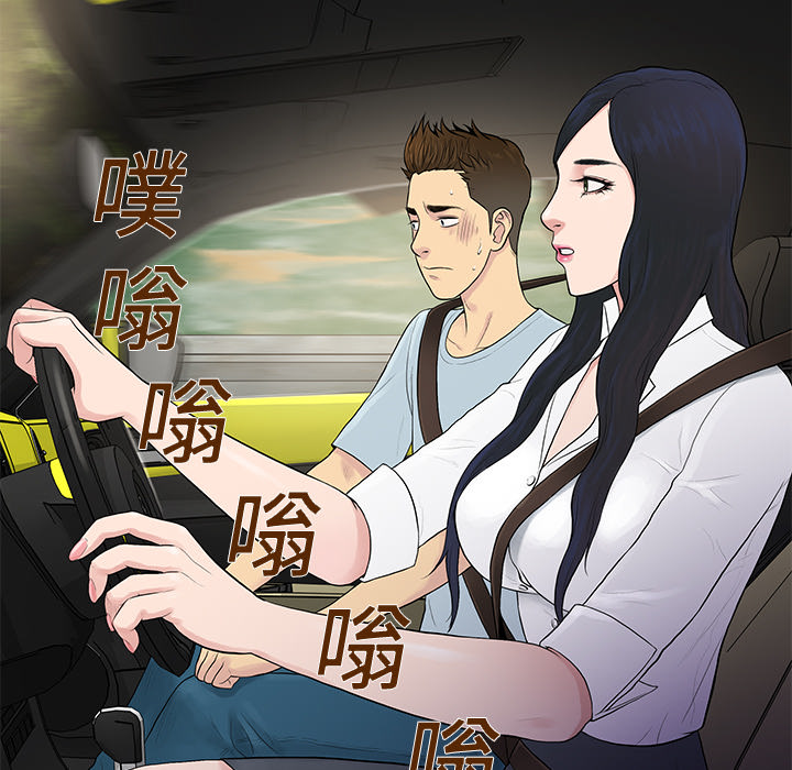 被女神环绕的男人：9 -被女神环绕的男人-无名（第20张）