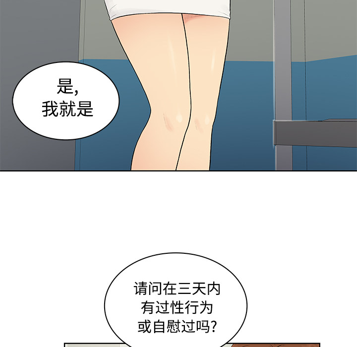 被女神环绕的男人：10 -被女神环绕的男人-无名（第6张）