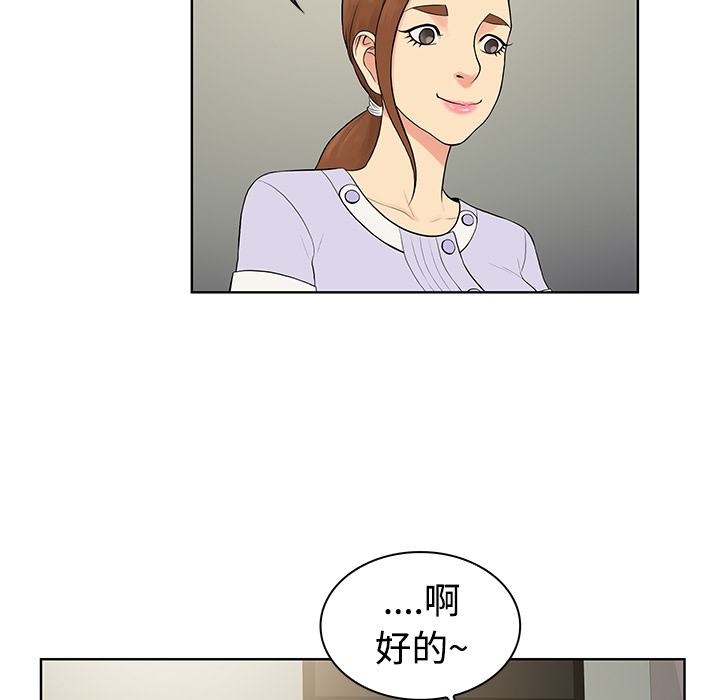 被女神环绕的男人：10 -被女神环绕的男人-无名（第9张）