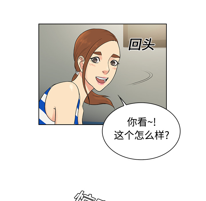 被女神环绕的男人：11 -被女神环绕的男人-无名（第4张）