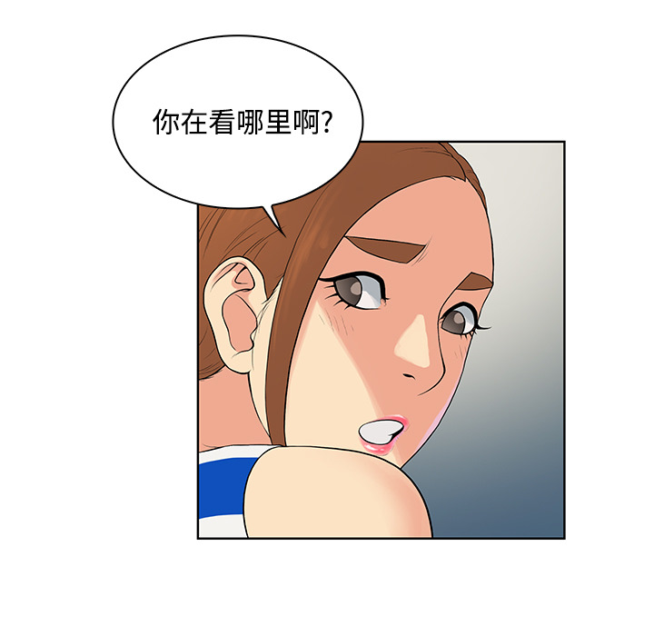 被女神环绕的男人：11 -被女神环绕的男人-无名（第7张）