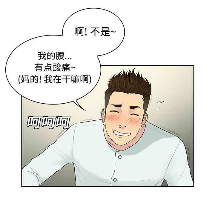 被女神环绕的男人：11 -被女神环绕的男人-无名（第8张）