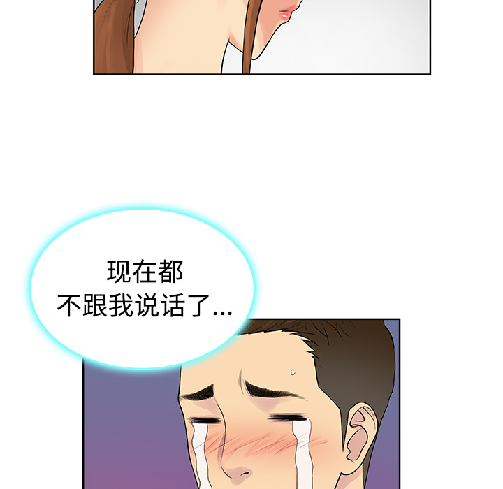 被女神环绕的男人：11 -被女神环绕的男人-无名（第21张）