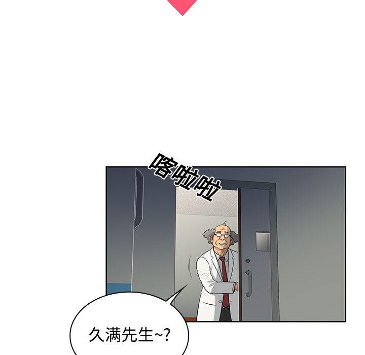被女神环绕的男人：12 -被女神环绕的男人-无名（第2张）