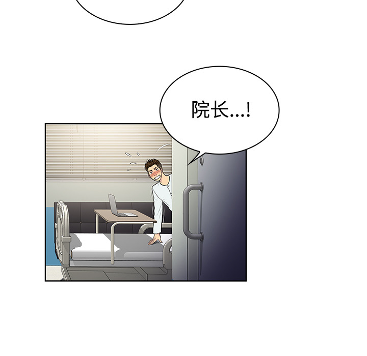 被女神环绕的男人：12 -被女神环绕的男人-无名（第3张）