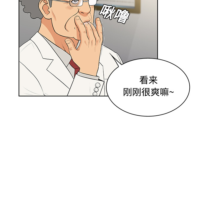 被女神环绕的男人：13 -被女神环绕的男人-无名（第5张）