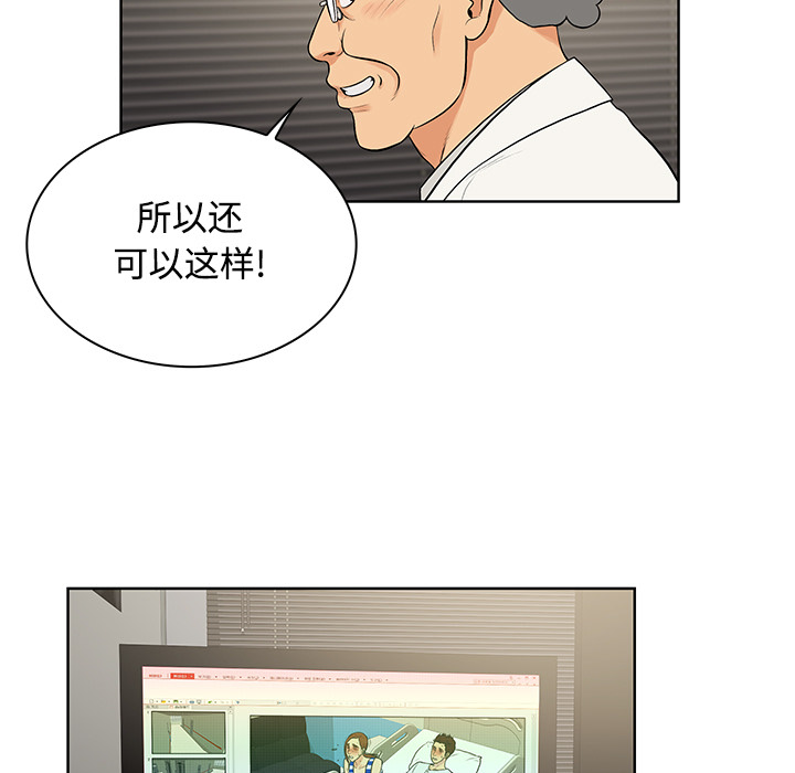 被女神环绕的男人：13 -被女神环绕的男人-无名（第9张）
