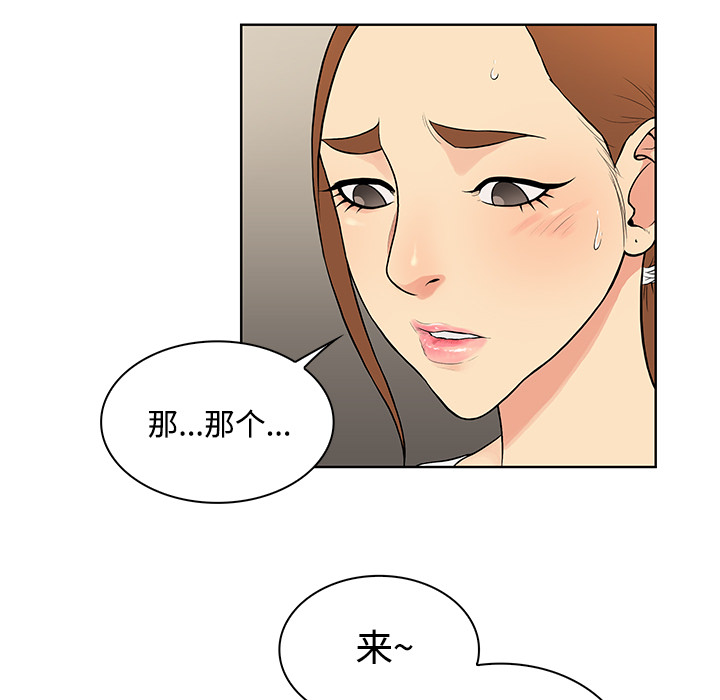 被女神环绕的男人：13 -被女神环绕的男人-无名（第14张）