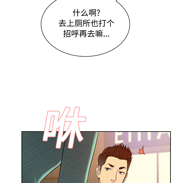 被女神环绕的男人：14 -被女神环绕的男人-无名（第2张）