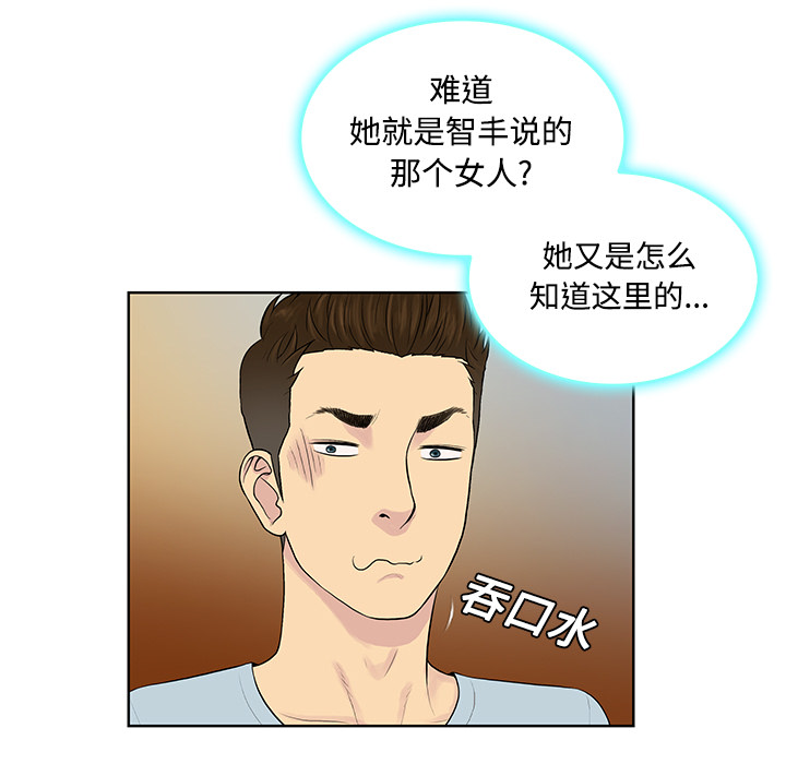 被女神环绕的男人：14 -被女神环绕的男人-无名（第5张）