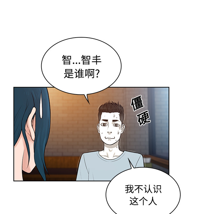 被女神环绕的男人：14 -被女神环绕的男人-无名（第6张）