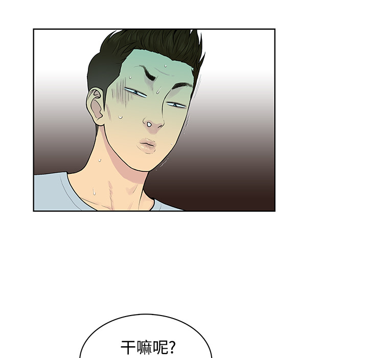 被女神环绕的男人：14 -被女神环绕的男人-无名（第12张）