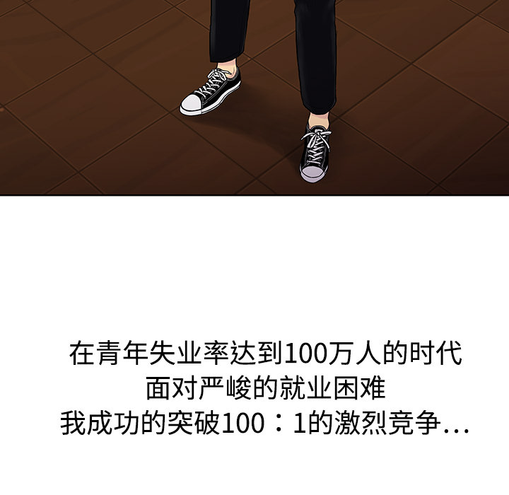 被女神环绕的男人：1 -被女神环绕的男人-无名（第1张）
