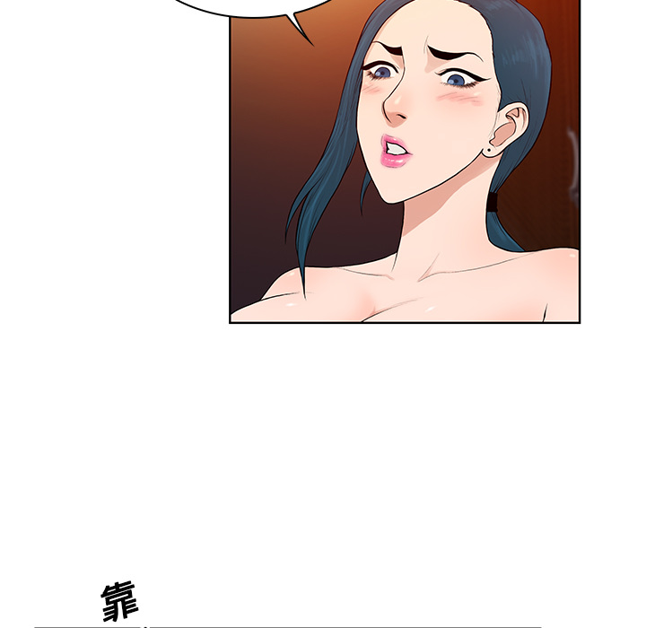 被女神环绕的男人：15 -被女神环绕的男人-无名（第4张）