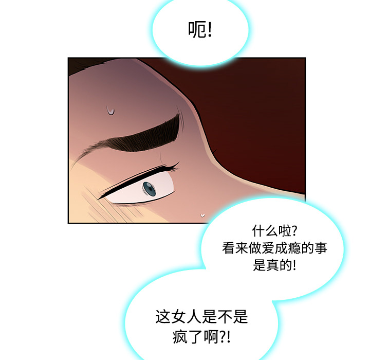 被女神环绕的男人：15 -被女神环绕的男人-无名（第6张）