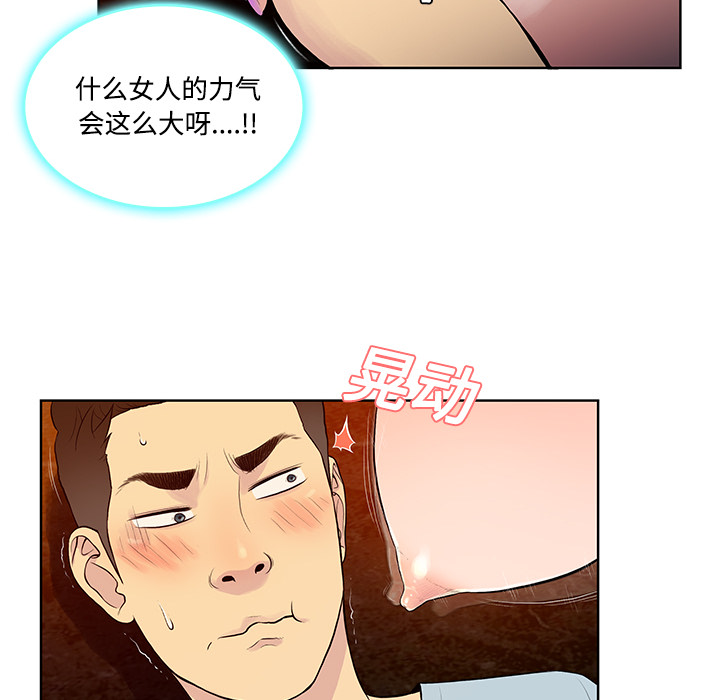 被女神环绕的男人：15 -被女神环绕的男人-无名（第8张）