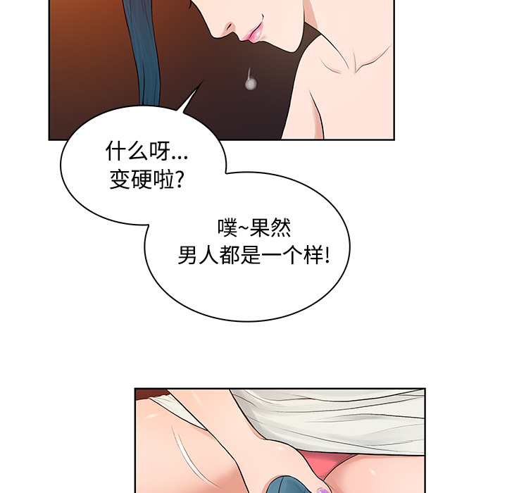 被女神环绕的男人：15 -被女神环绕的男人-无名（第13张）