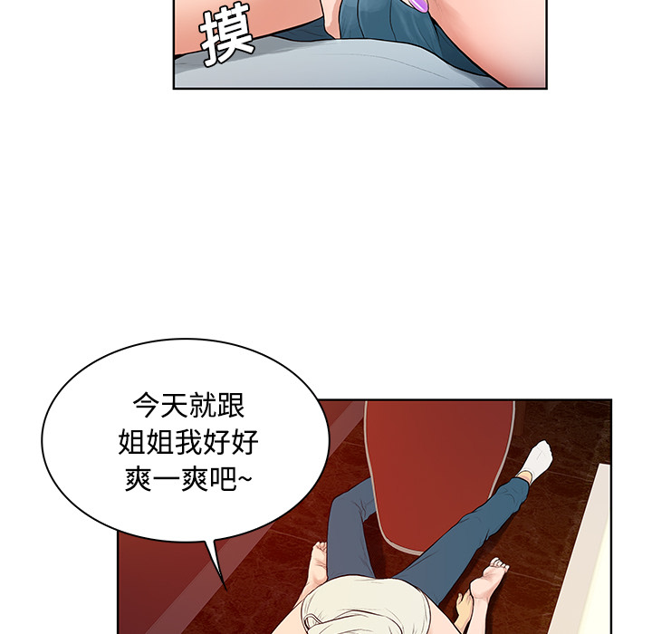 被女神环绕的男人：15 -被女神环绕的男人-无名（第14张）