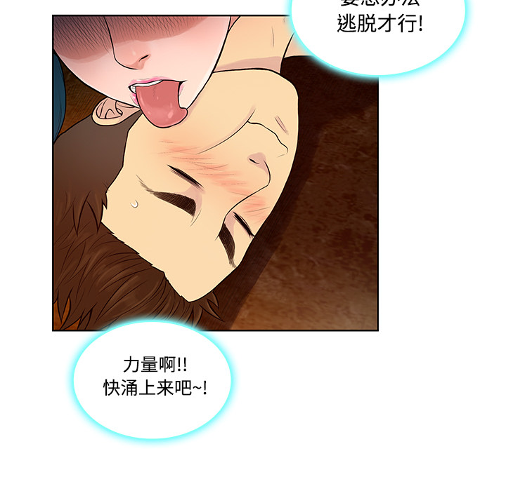 被女神环绕的男人：15 -被女神环绕的男人-无名（第16张）