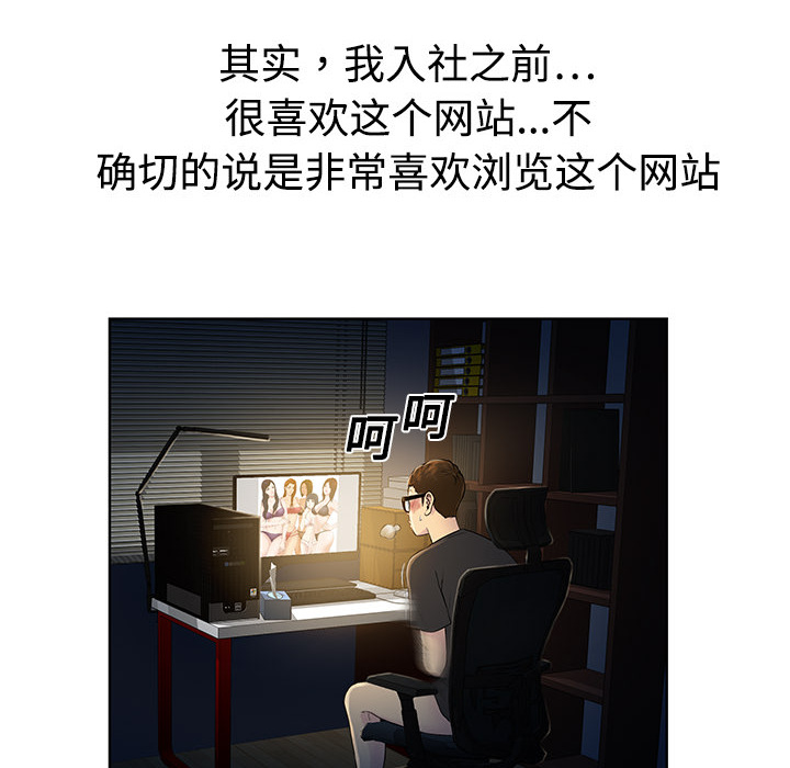 被女神环绕的男人：1 -被女神环绕的男人-无名（第4张）