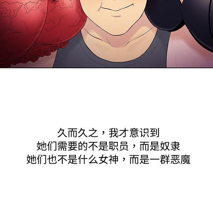 被女神环绕的男人：1 -被女神环绕的男人-无名（第8张）