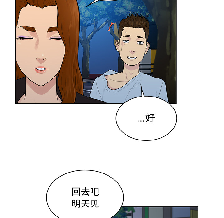 被女神环绕的男人：16 -被女神环绕的男人-无名（第3张）