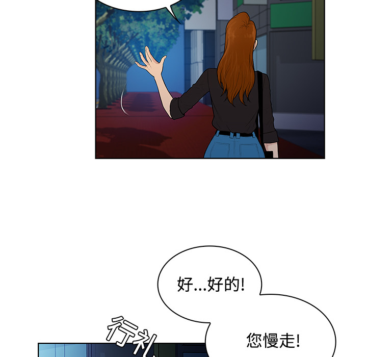 被女神环绕的男人：16 -被女神环绕的男人-无名（第4张）